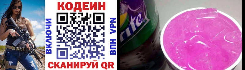 наркошоп  Южа  Codein напиток Lean (лин) 