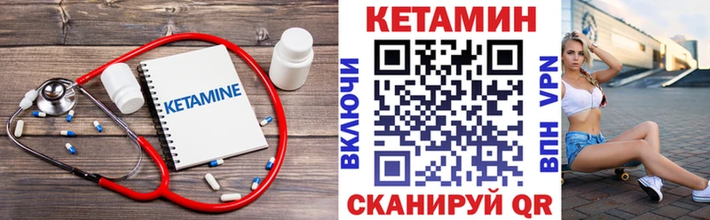 КЕТАМИН VHQ  hydra онион  Южа 
