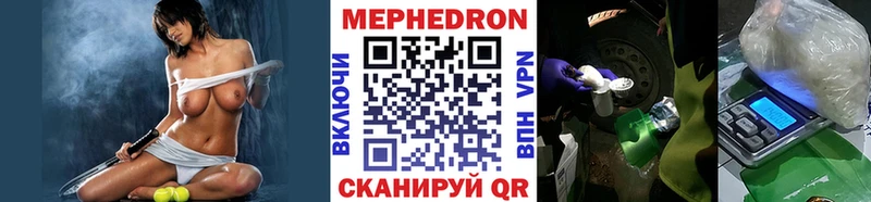 МЕФ кристаллы  Южа 