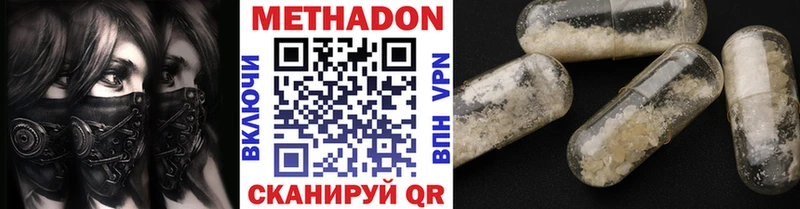 где купить наркоту  kraken онион  Метадон мёд  Южа 